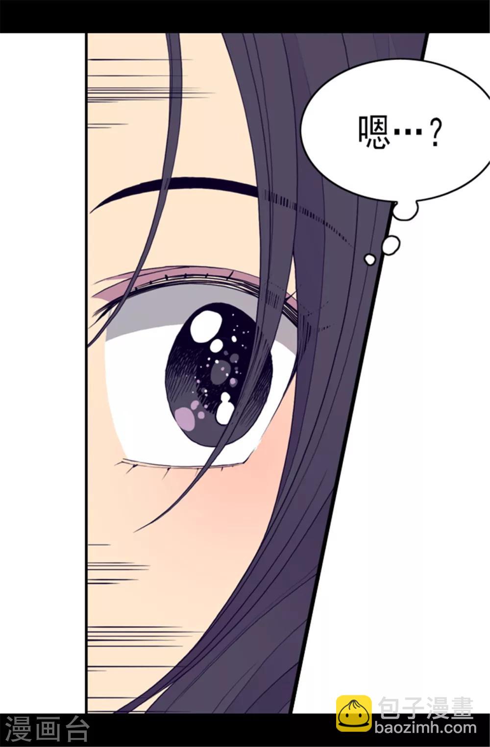 🍴据说我是王的女儿 第86话 拜访的目的 第22页