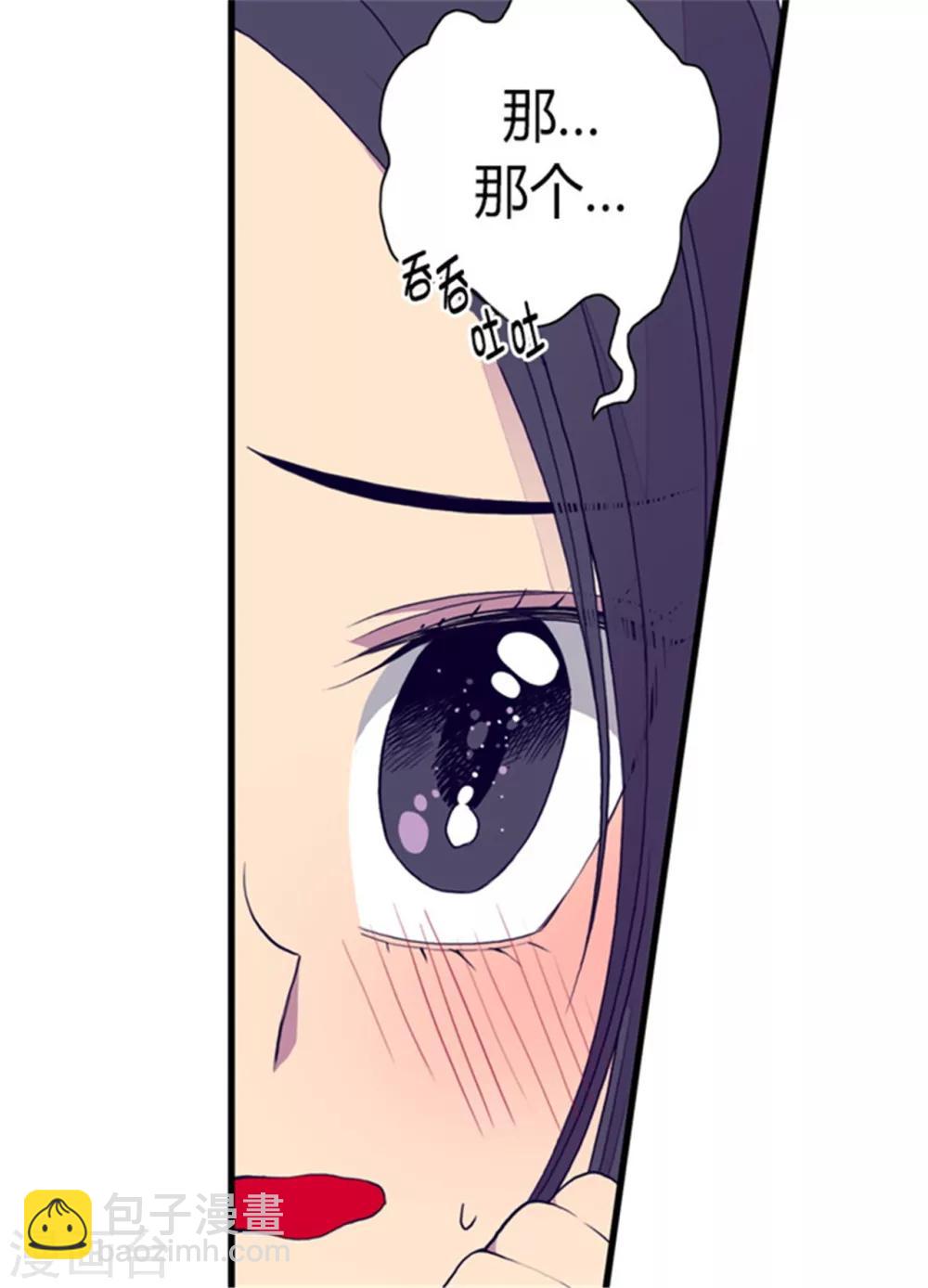 🍴据说我是王的女儿 第88话 奇怪的要求 第10页