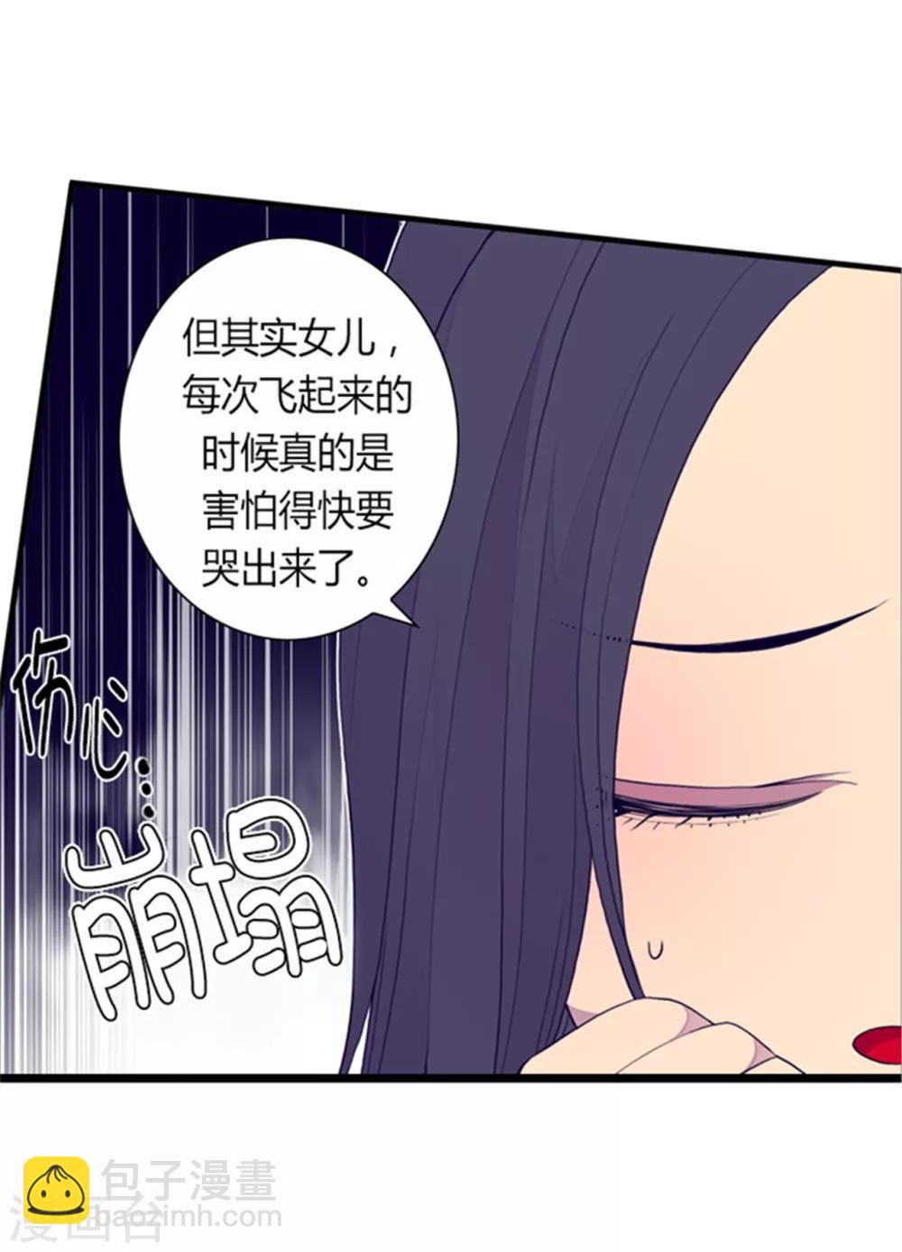 🍴据说我是王的女儿 第88话 奇怪的要求 第12页
