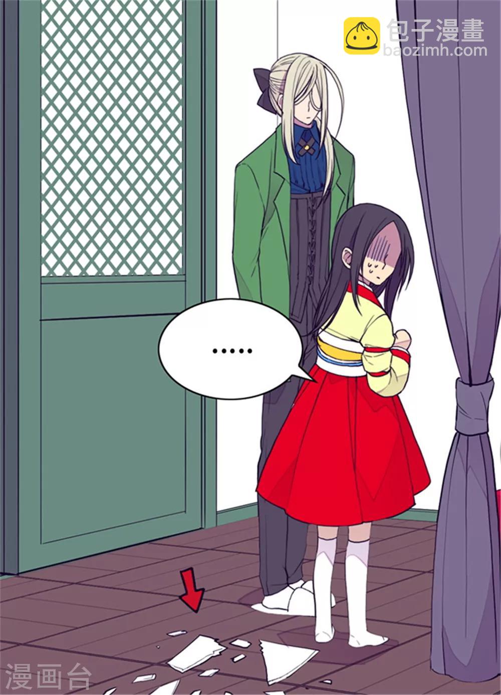 🍴据说我是王的女儿 第88话 奇怪的要求 第13页