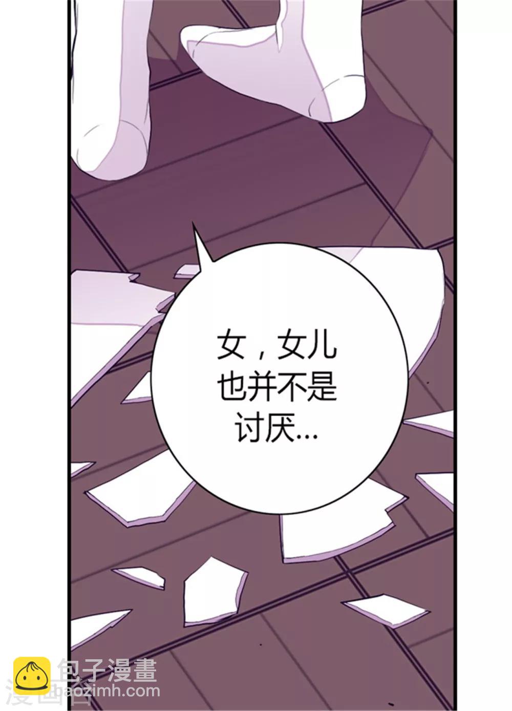 🍴据说我是王的女儿 第88话 奇怪的要求 第15页