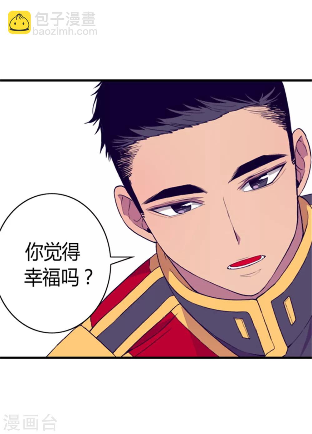 🍴据说我是王的女儿 第88话 奇怪的要求 第2页