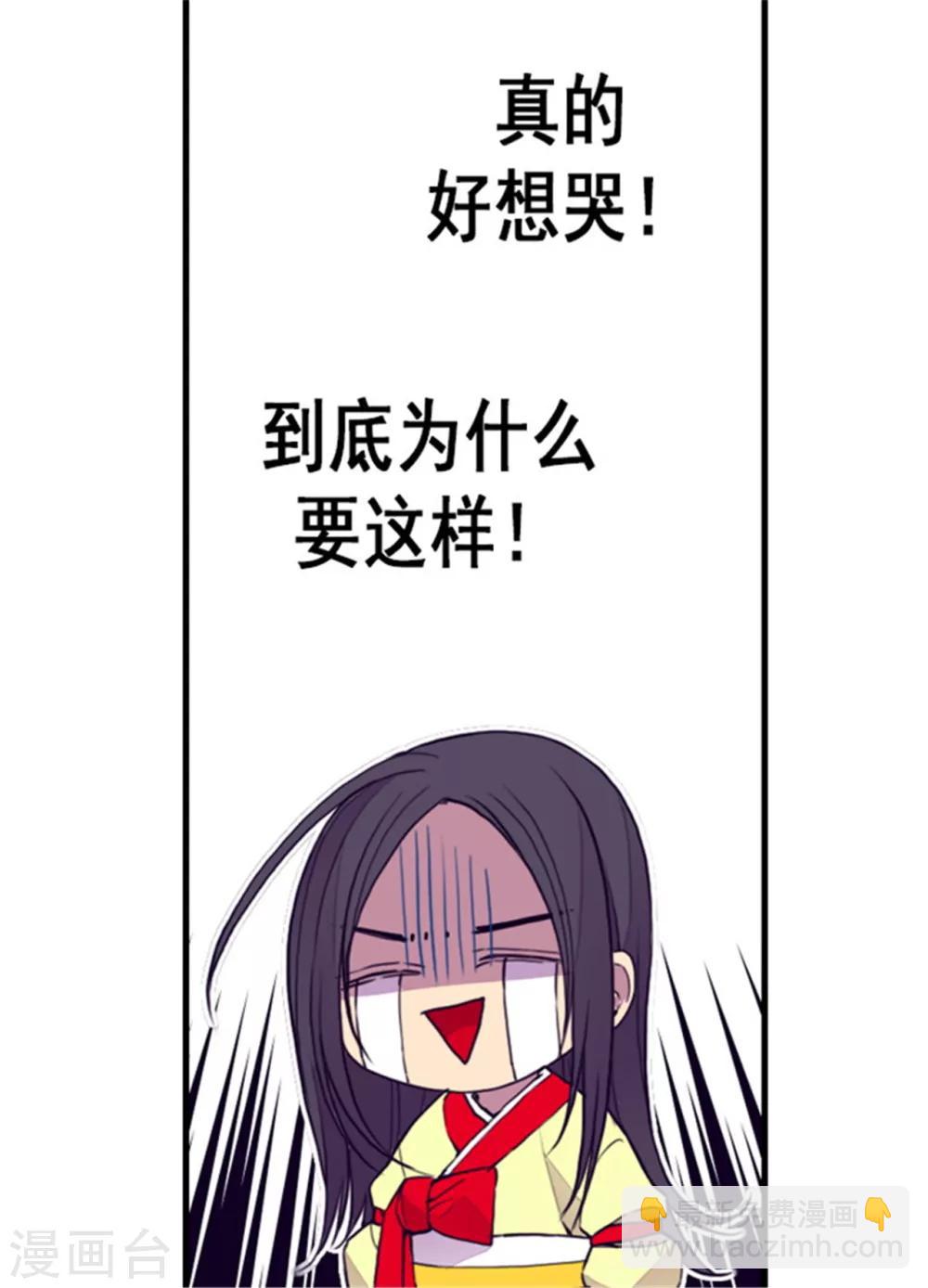 🍴据说我是王的女儿 第88话 奇怪的要求 第23页
