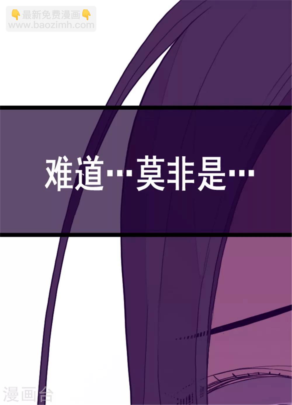 🍴据说我是王的女儿 第88话 奇怪的要求 第26页