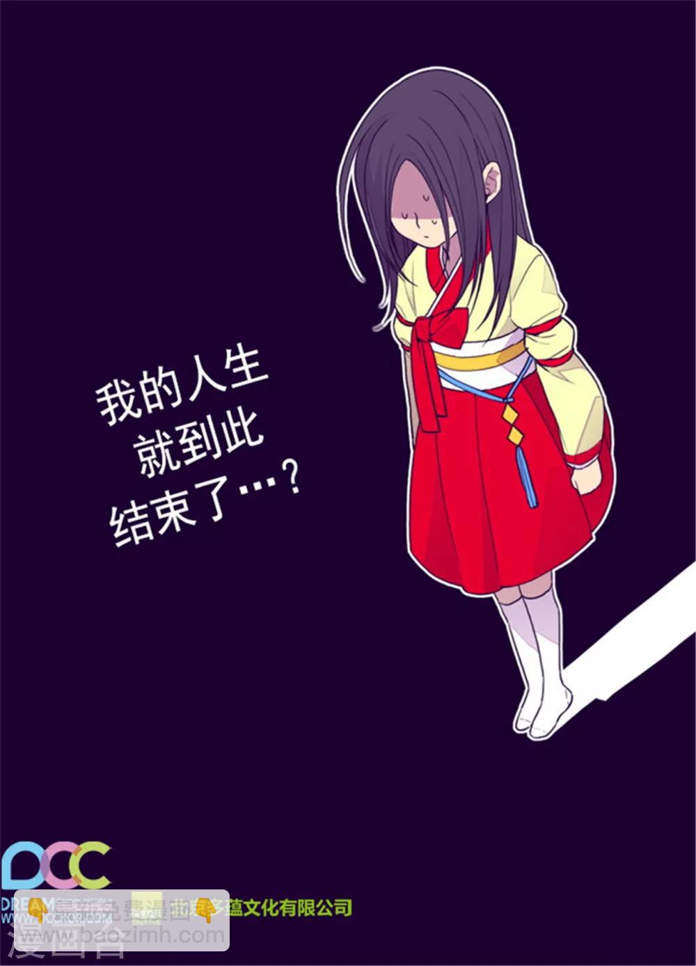 🍴据说我是王的女儿 第88话 奇怪的要求 第28页
