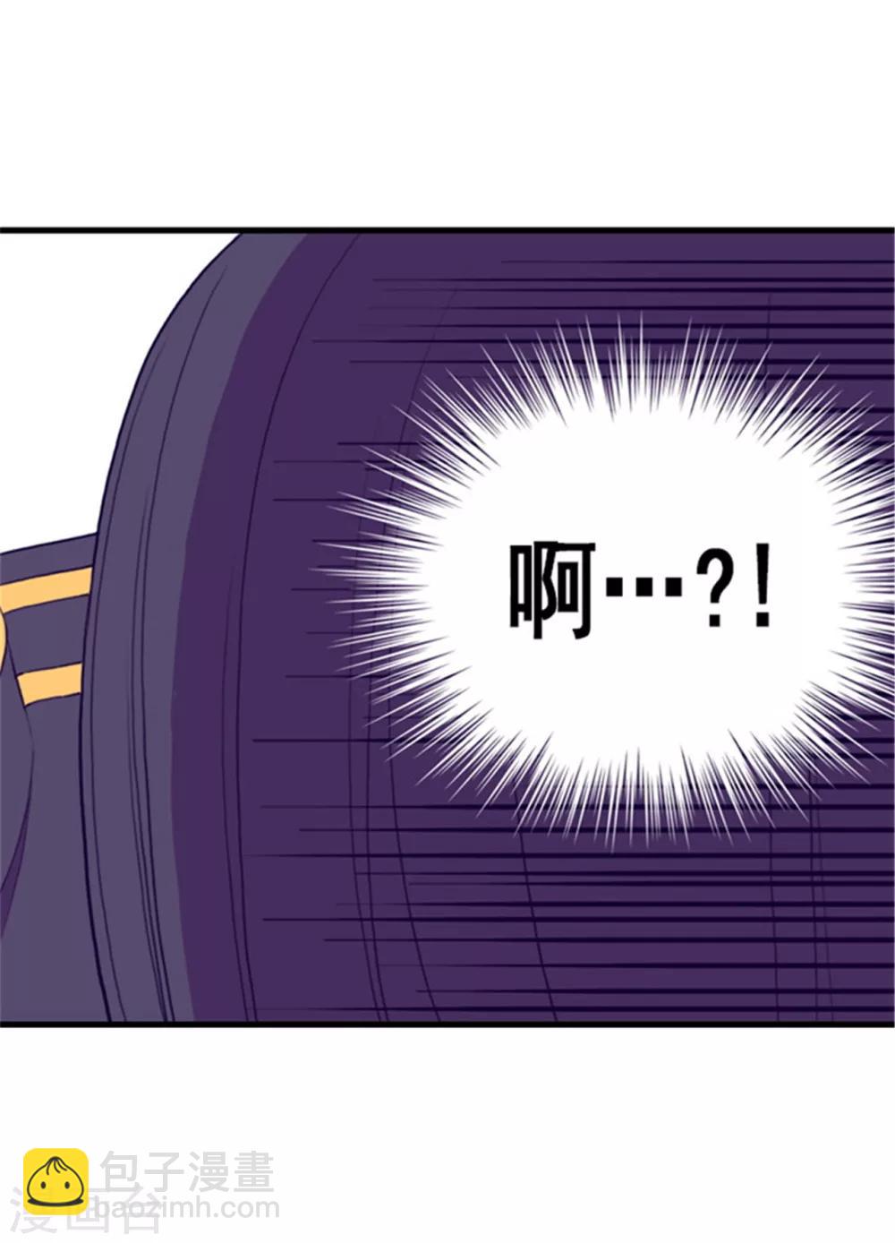 🍴据说我是王的女儿 第88话 奇怪的要求 第3页