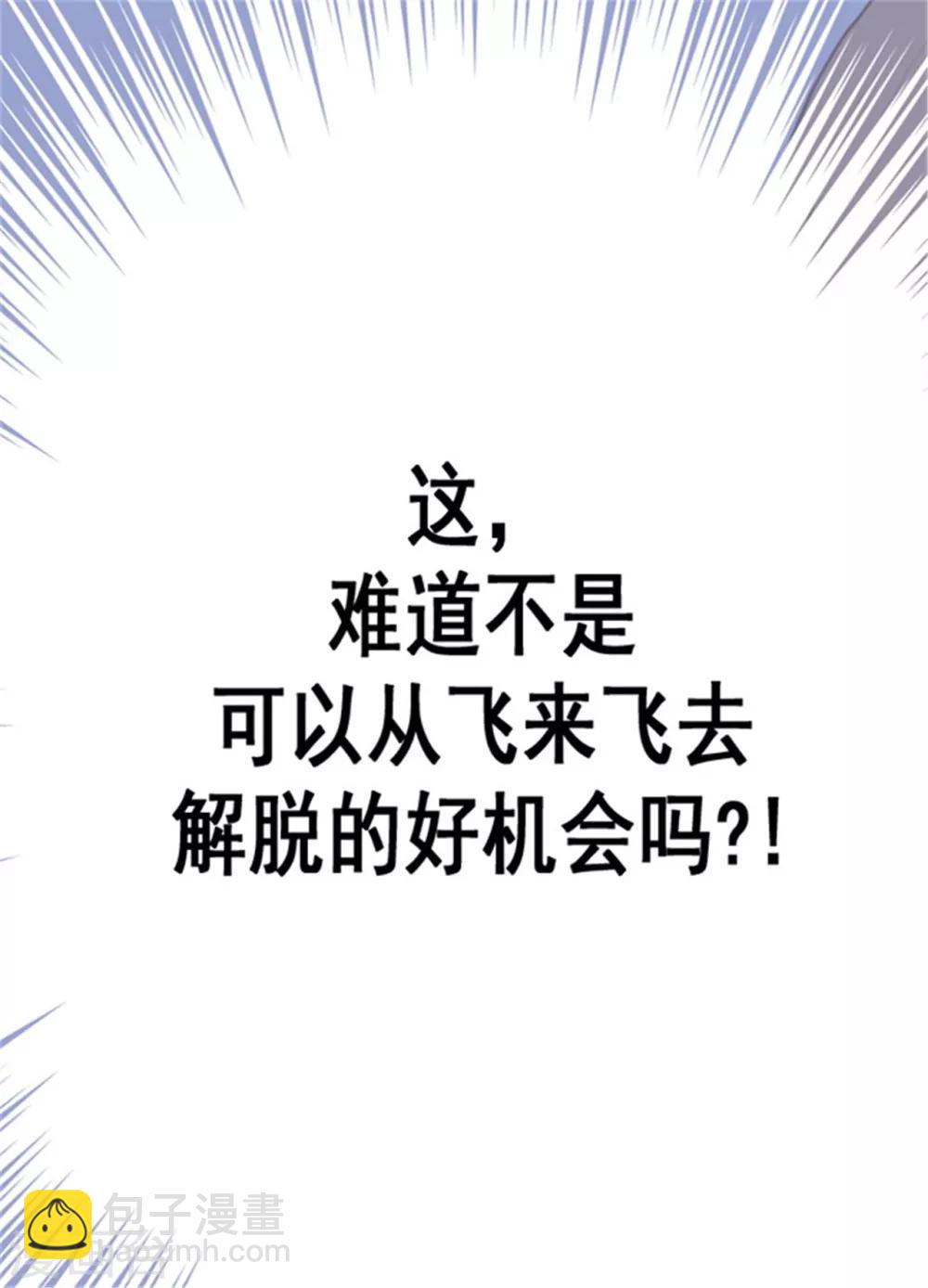 🍴据说我是王的女儿 第88话 奇怪的要求 第8页