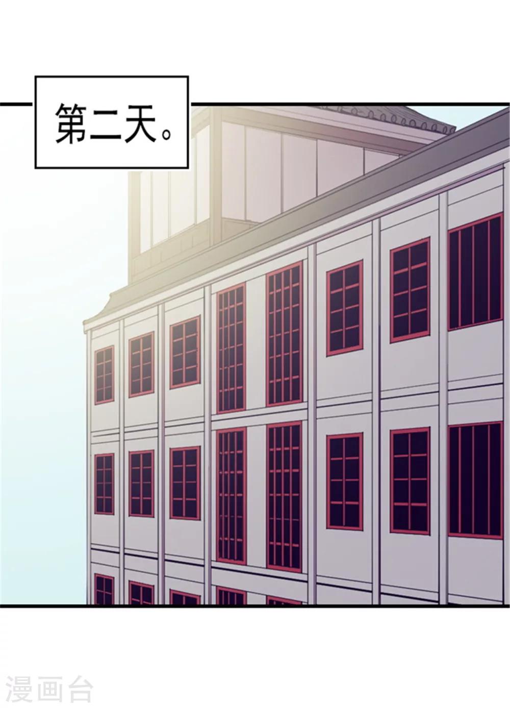 🍴据说我是王的女儿 第90话 第二次外出 第1页