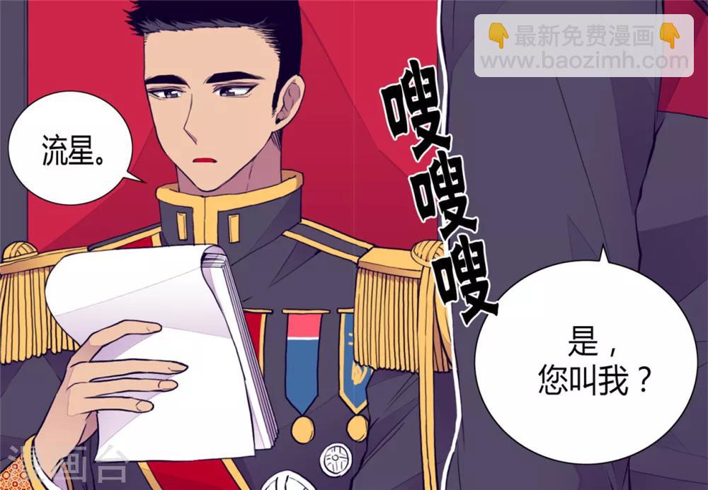 🍴据说我是王的女儿 第90话 第二次外出 第10页