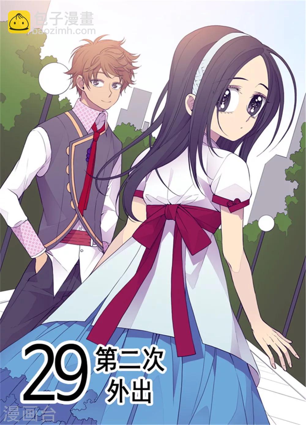 🍴据说我是王的女儿 第90话 第二次外出 第16页