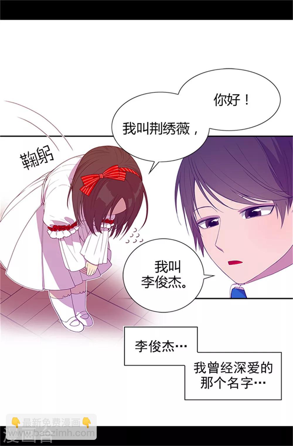 🍴据说我是王的女儿 第10话 熟悉的陌生人 第12页