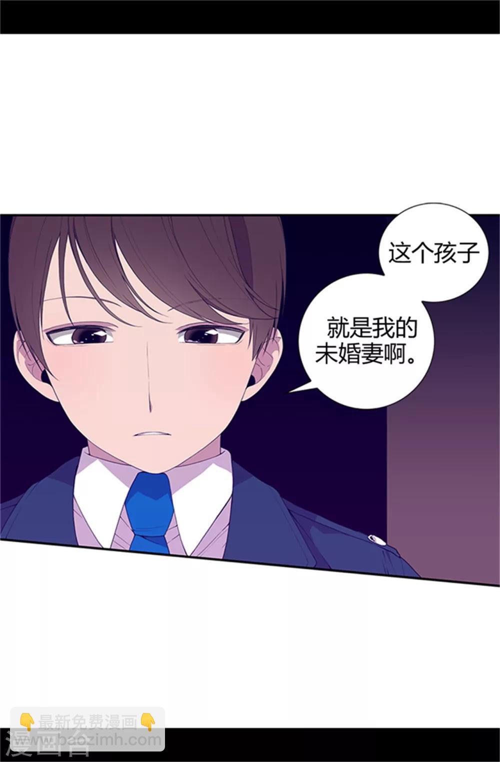 🍴据说我是王的女儿 第10话 熟悉的陌生人 第6页