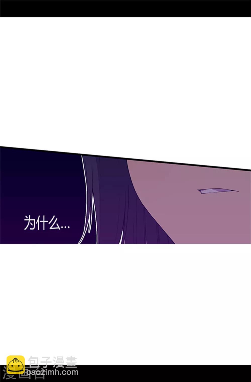 🍴据说我是王的女儿 第10话 熟悉的陌生人 第7页