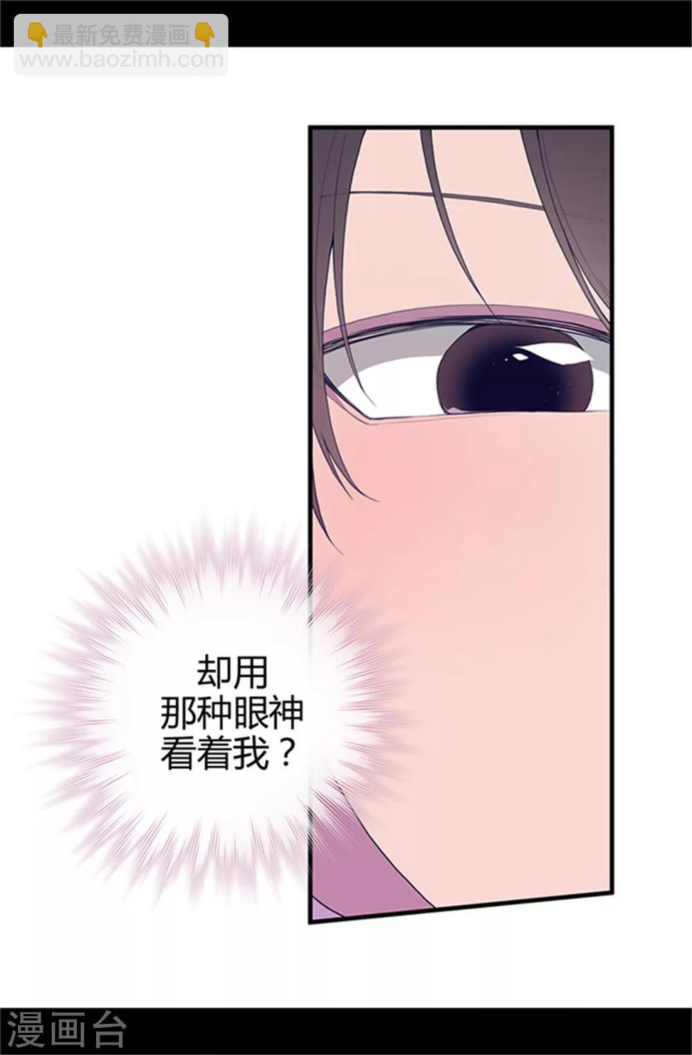🍴据说我是王的女儿 第10话 熟悉的陌生人 第9页