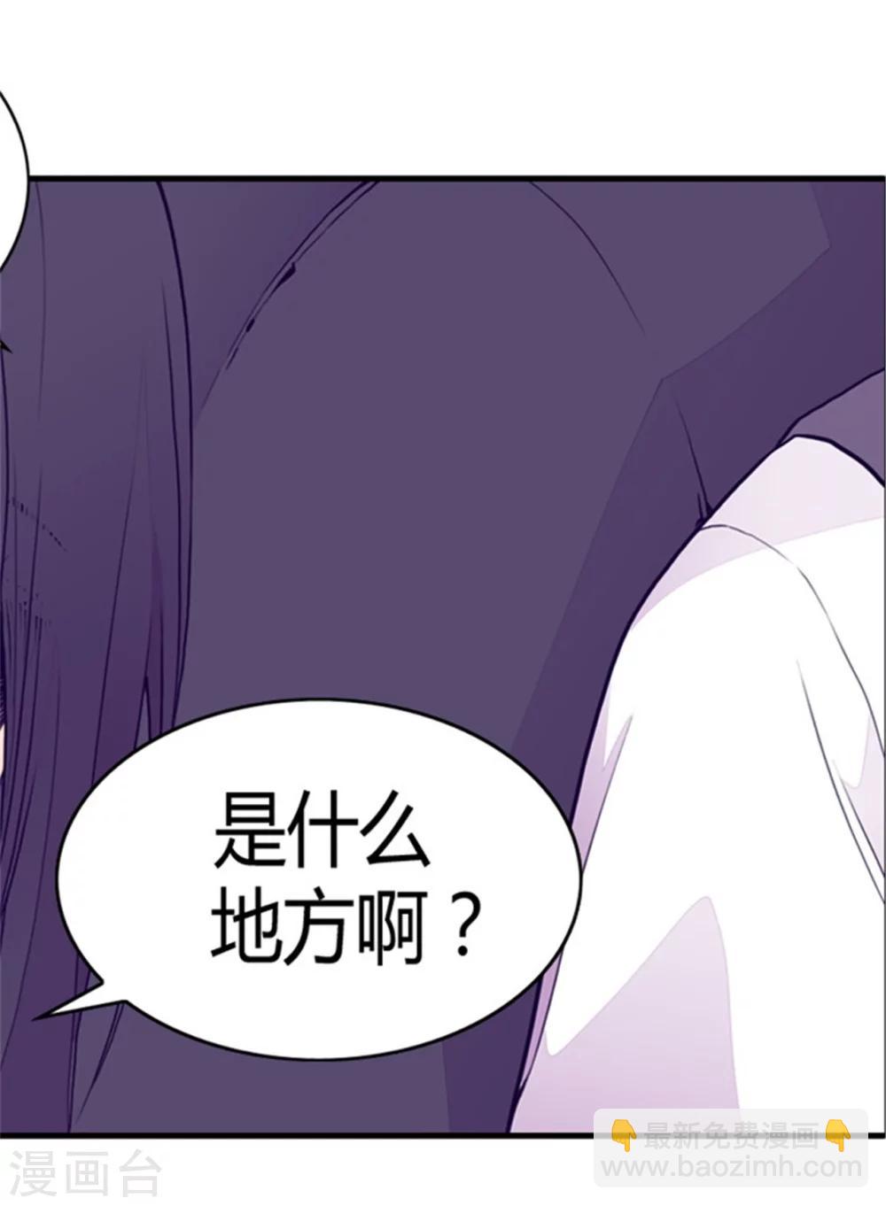 🍴据说我是王的女儿 第92话 情绪高涨的焕盛 第10页