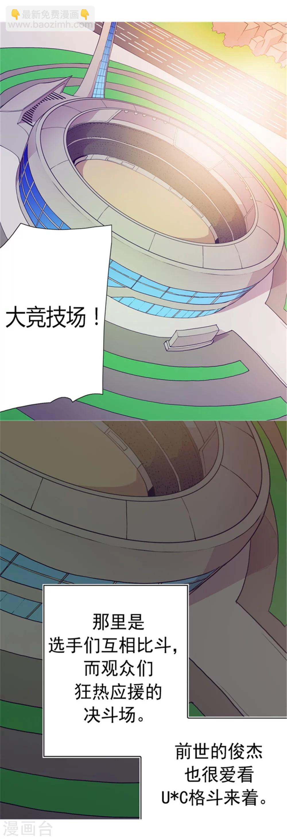 🍴据说我是王的女儿 第92话 情绪高涨的焕盛 第11页