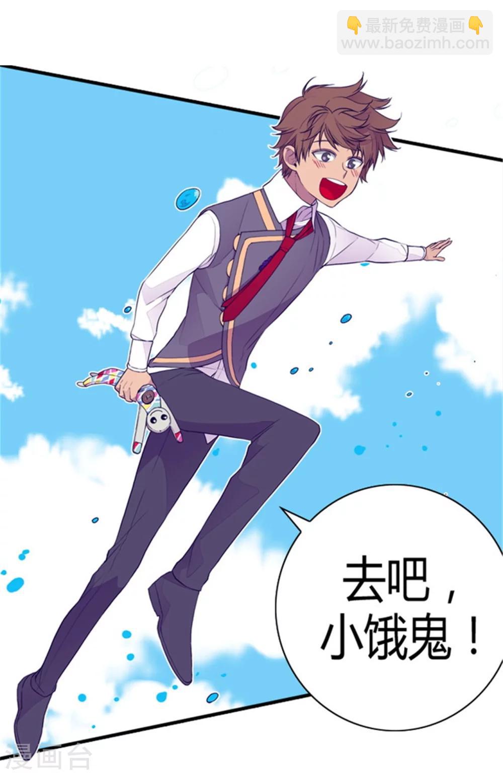 🍴据说我是王的女儿 第92话 情绪高涨的焕盛 第4页