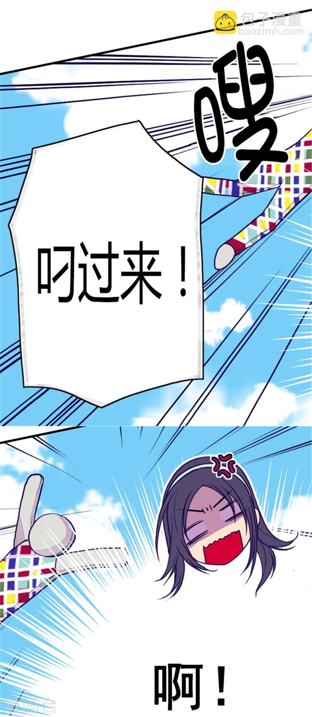 🍴据说我是王的女儿 第92话 情绪高涨的焕盛 第5页