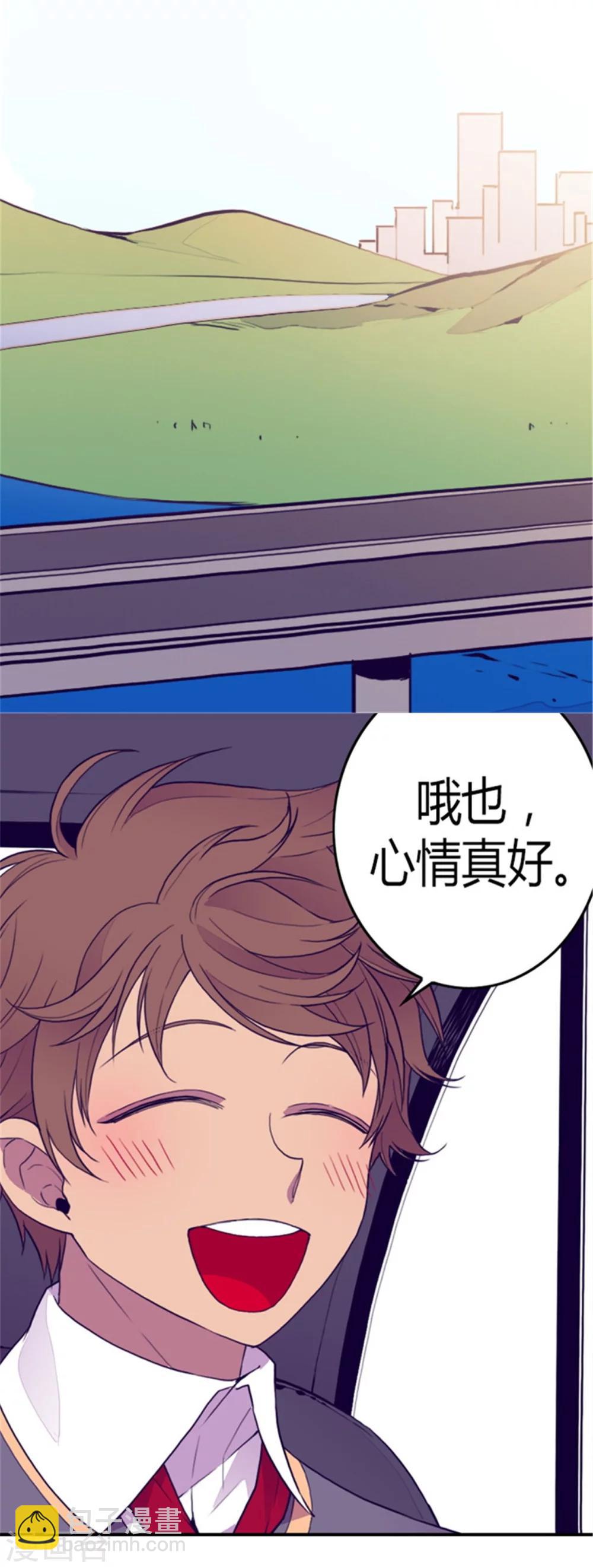 🍴据说我是王的女儿 第92话 情绪高涨的焕盛 第7页