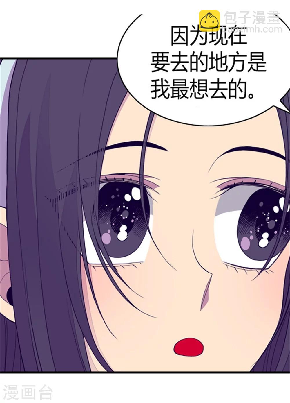 🍴据说我是王的女儿 第92话 情绪高涨的焕盛 第9页