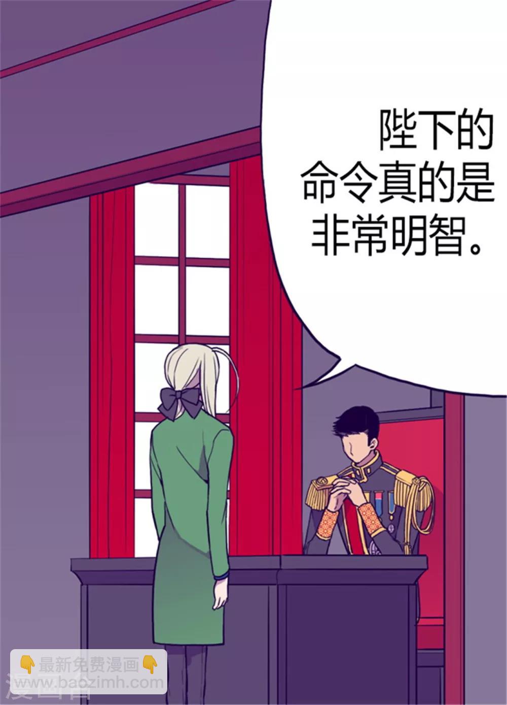 🍴据说我是王的女儿 第94话 有其父必有其子 第10页