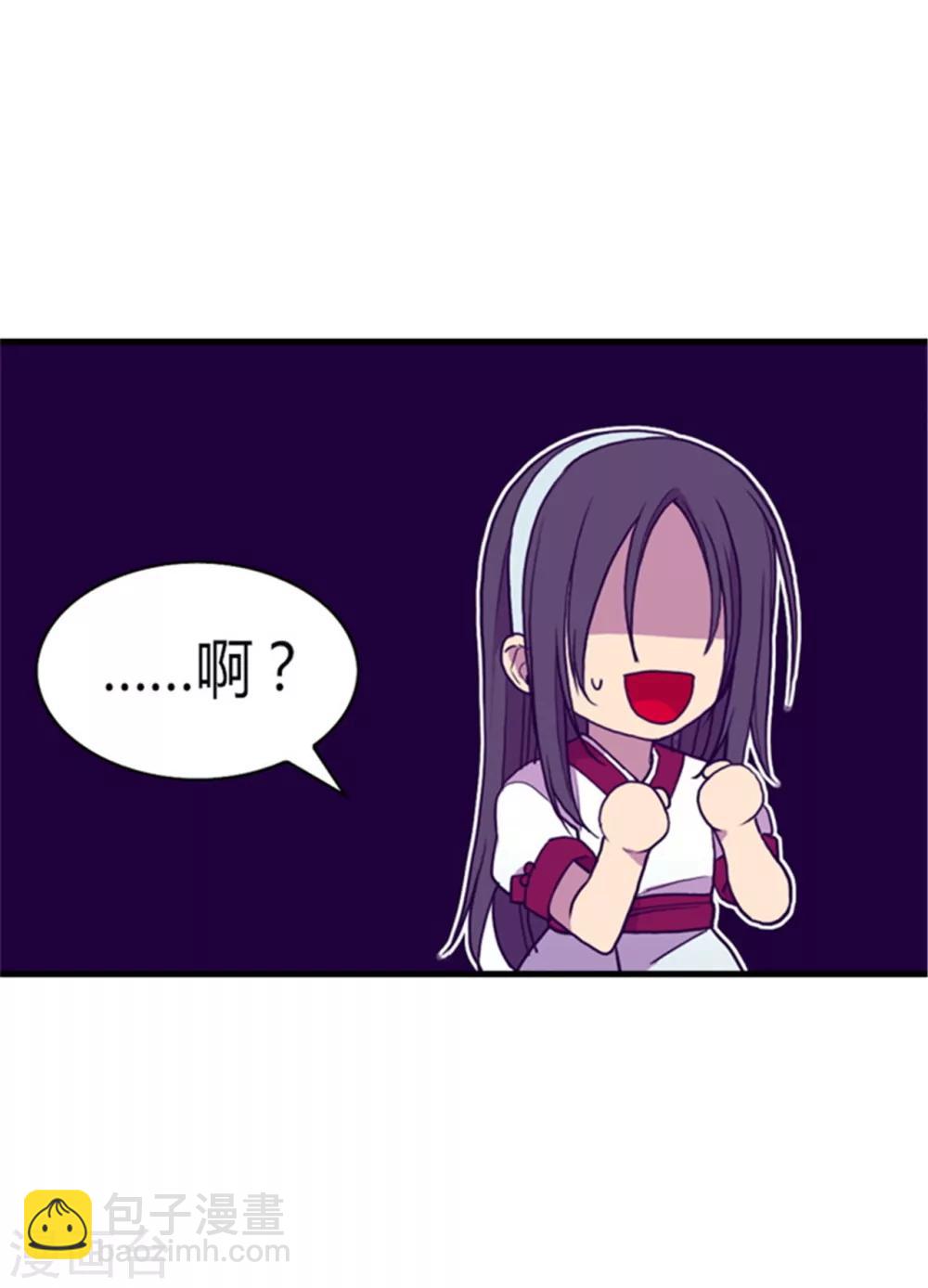 🍴据说我是王的女儿 第94话 有其父必有其子 第2页