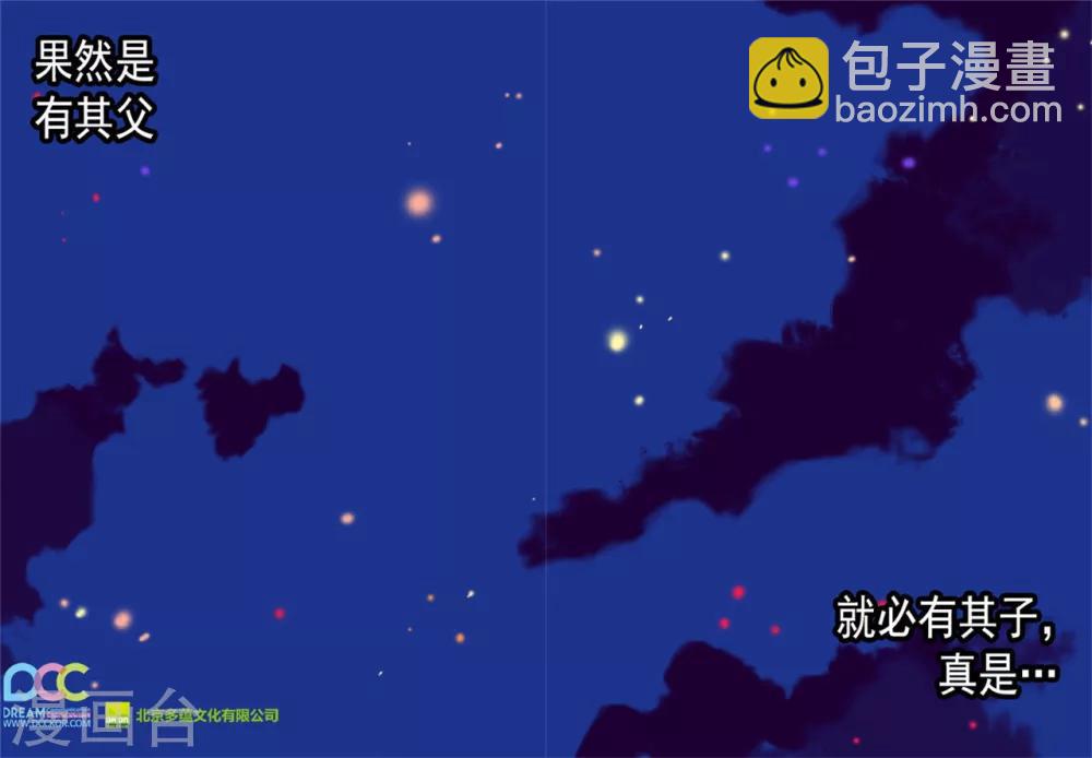 🍴据说我是王的女儿 第94话 有其父必有其子 第20页