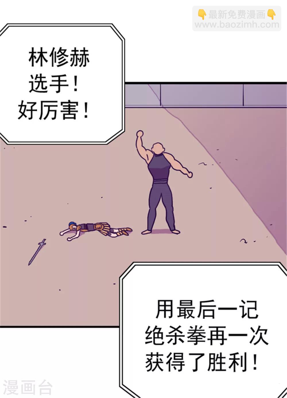 🍴据说我是王的女儿 第94话 有其父必有其子 第4页