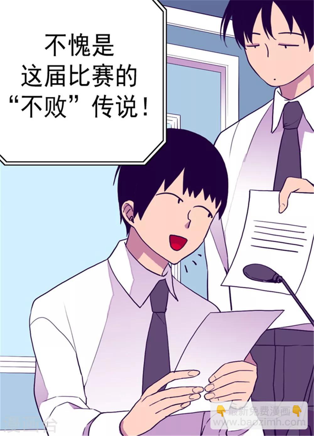 🍴据说我是王的女儿 第94话 有其父必有其子 第5页