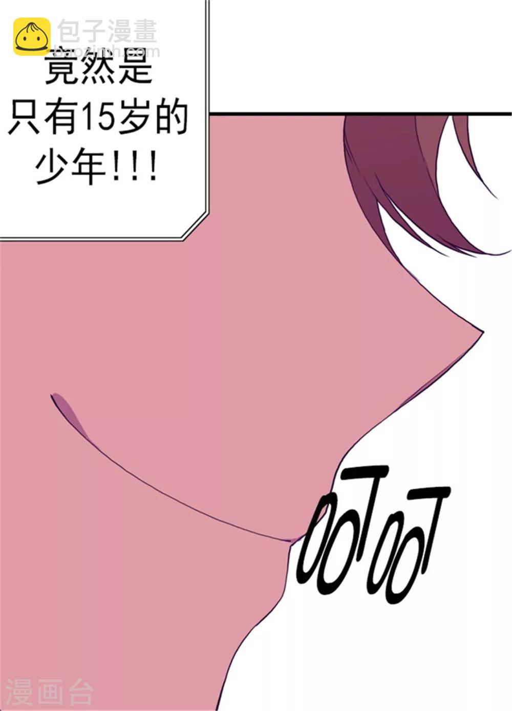 🍴据说我是王的女儿 第94话 有其父必有其子 第7页