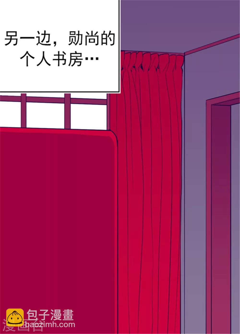 🍴据说我是王的女儿 第94话 有其父必有其子 第9页