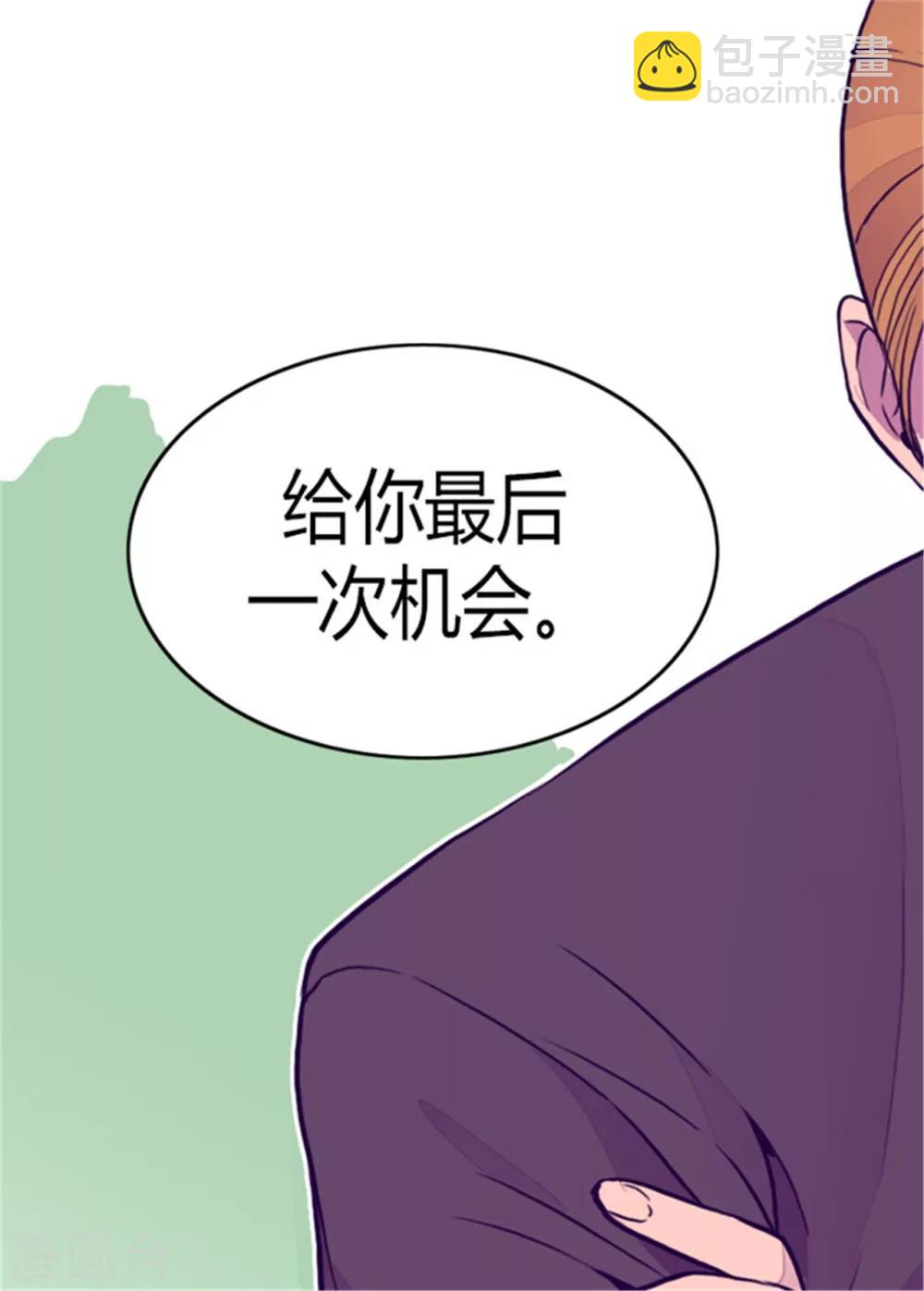 🍴据说我是王的女儿 第96话 说话费劲的一国之君 第10页