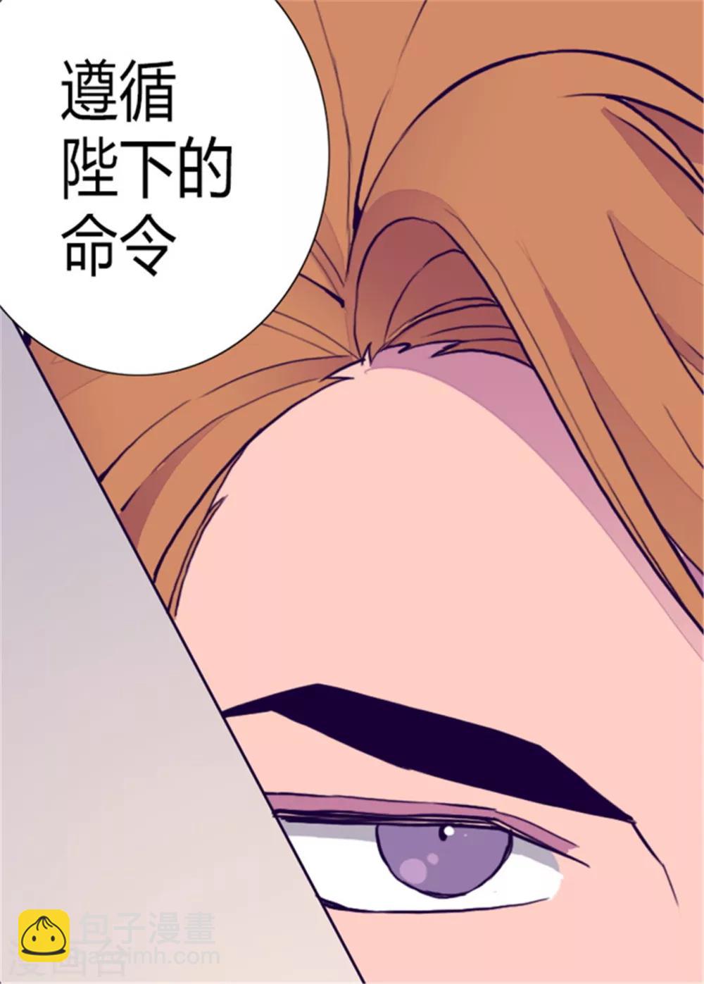 🍴据说我是王的女儿 第96话 说话费劲的一国之君 第16页