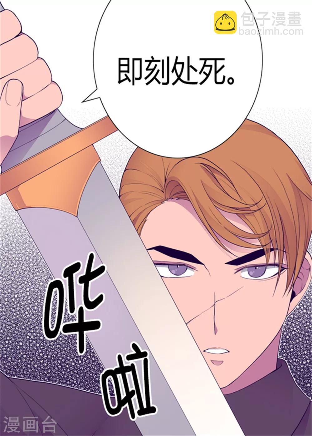 🍴据说我是王的女儿 第96话 说话费劲的一国之君 第17页