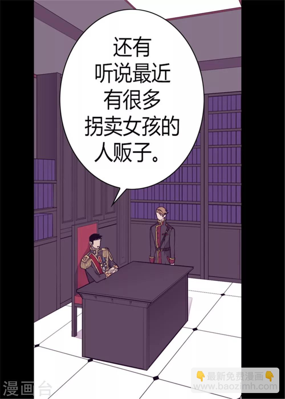 🍴据说我是王的女儿 第96话 说话费劲的一国之君 第18页