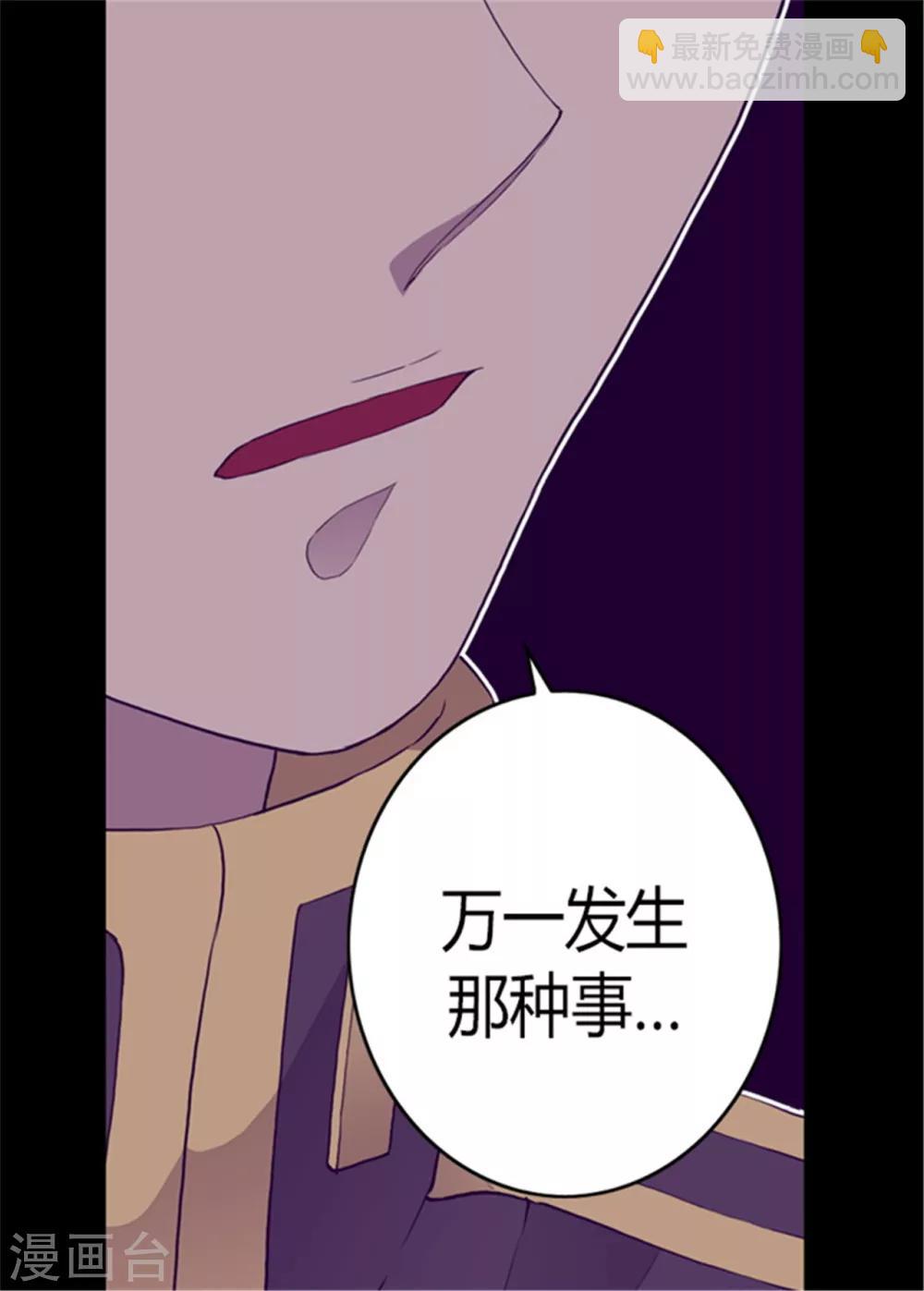 🍴据说我是王的女儿 第96话 说话费劲的一国之君 第19页