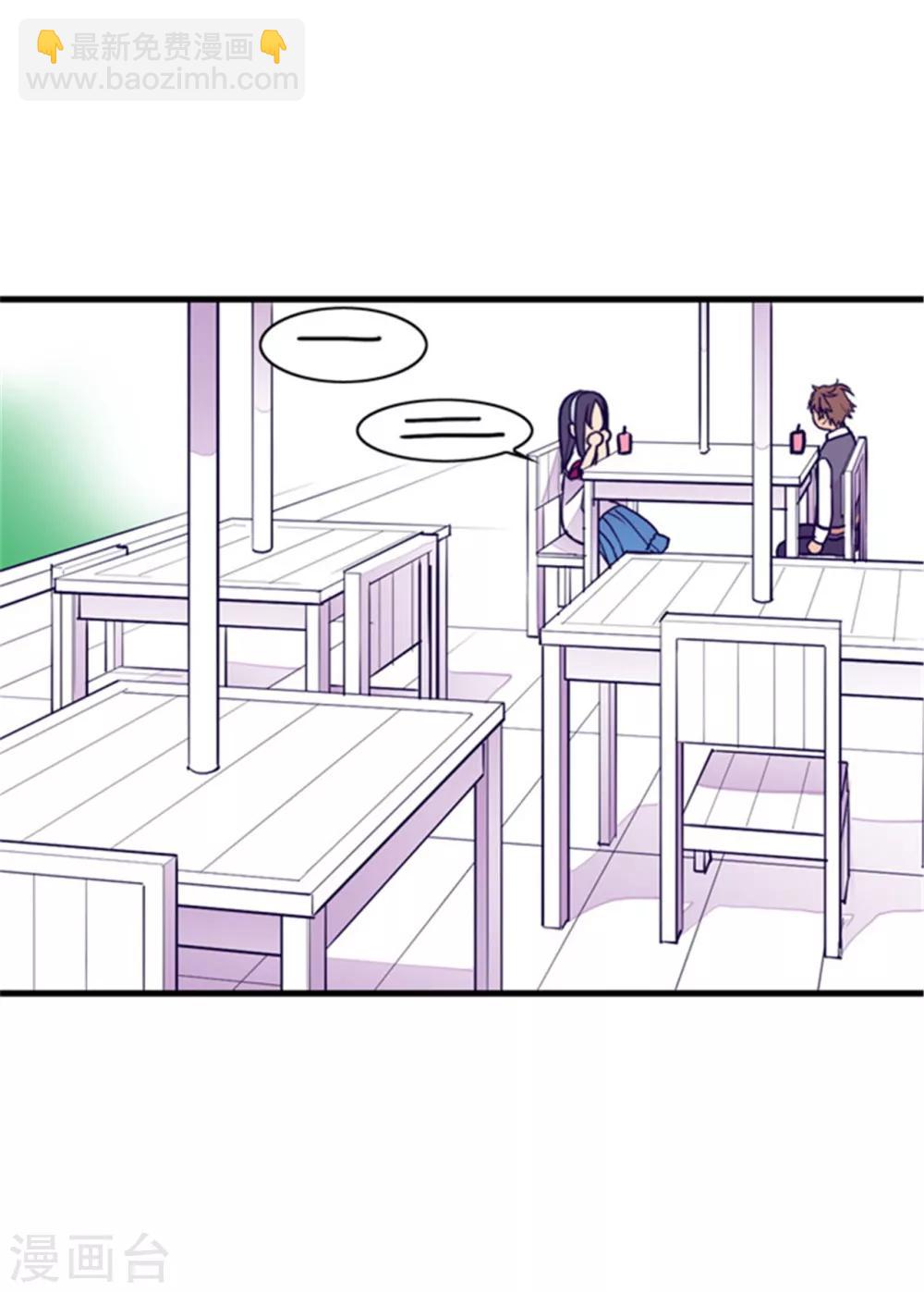 🍴据说我是王的女儿 第96话 说话费劲的一国之君 第2页
