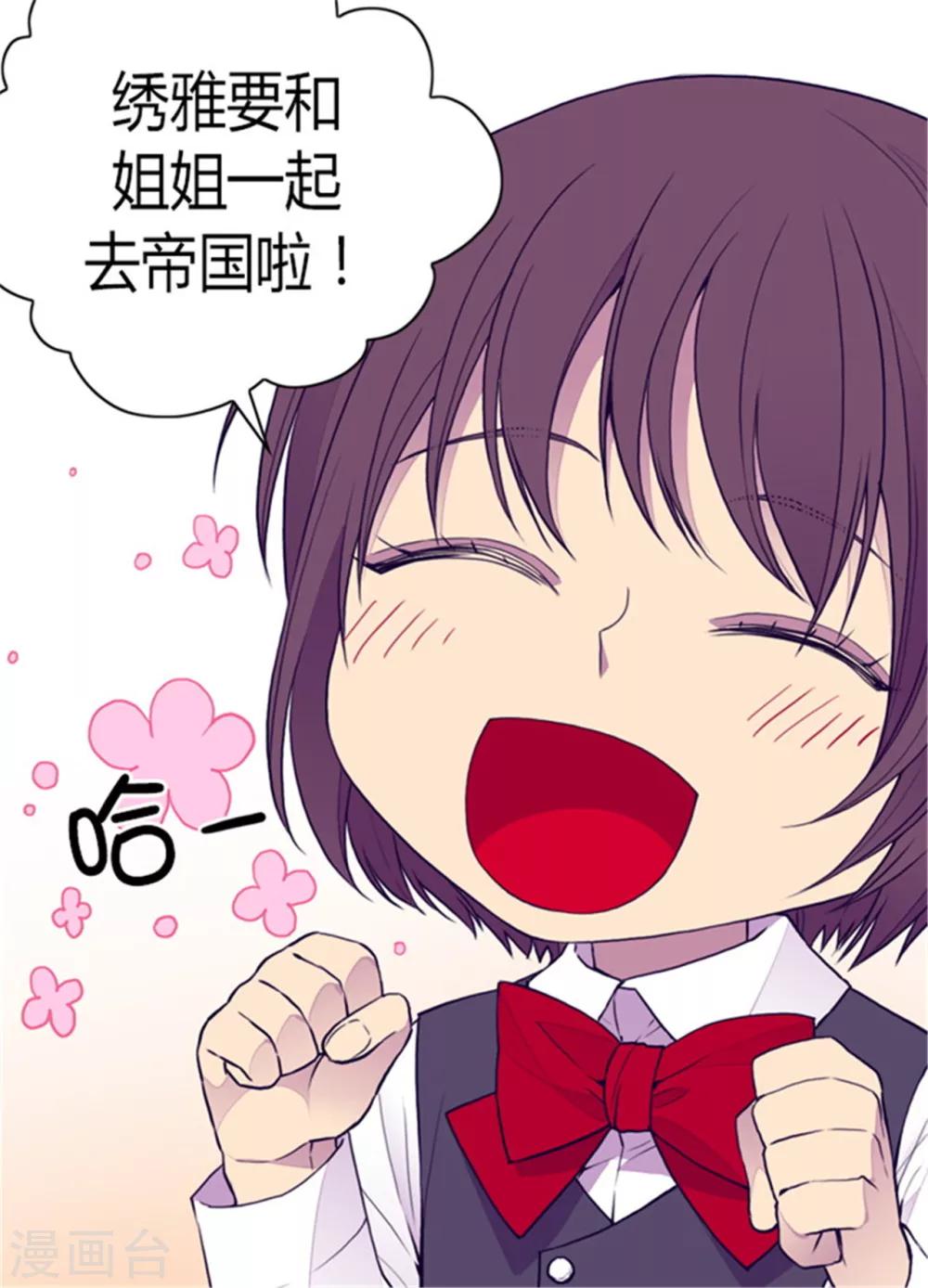 🍴据说我是王的女儿 第98话 口是心非1 第1页