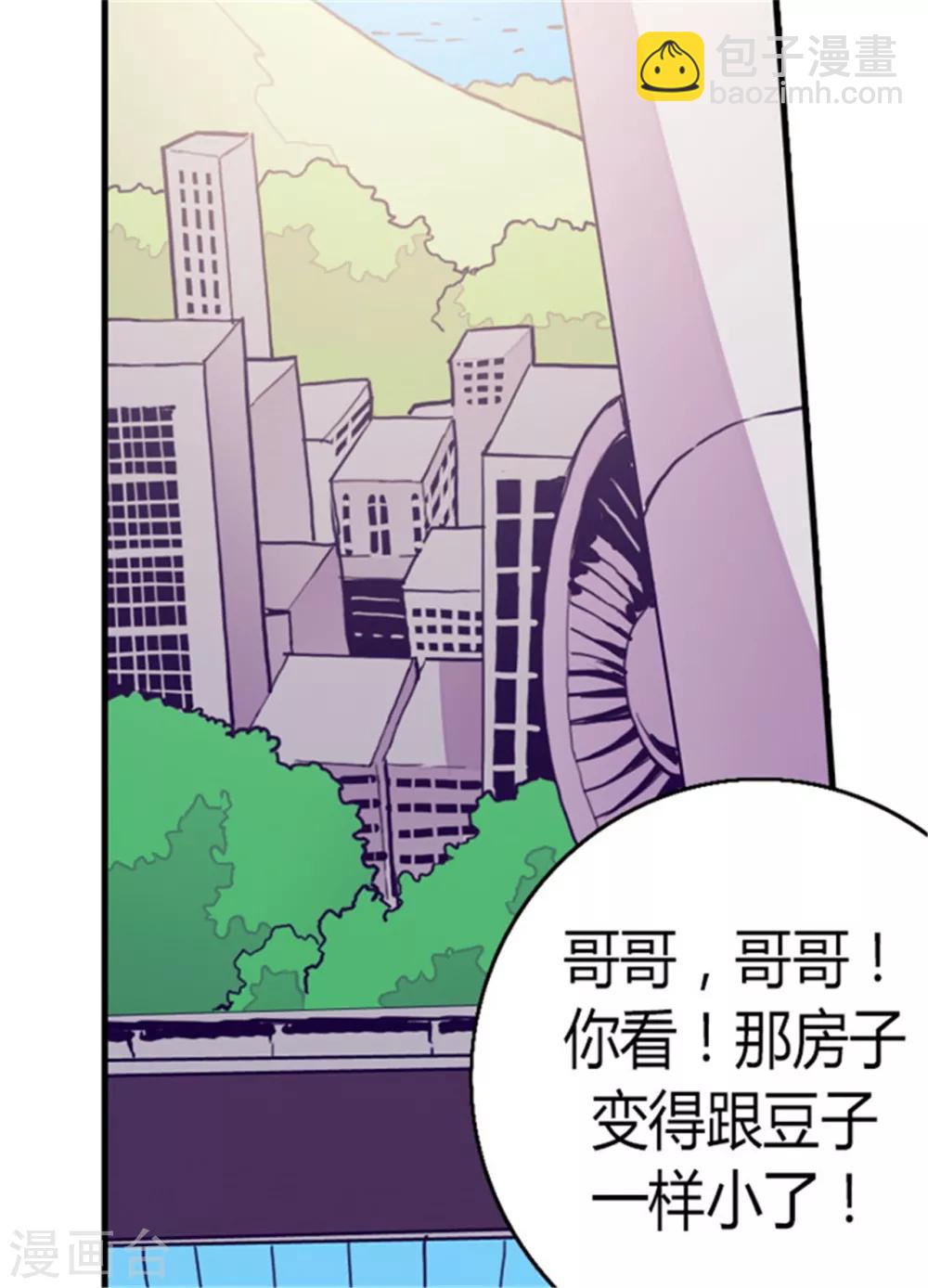 🍴据说我是王的女儿 第98话 口是心非1 第17页
