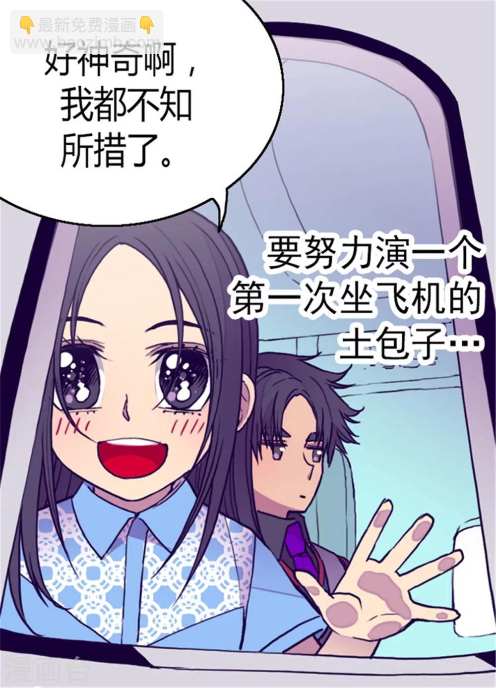 🍴据说我是王的女儿 第98话 口是心非1 第18页