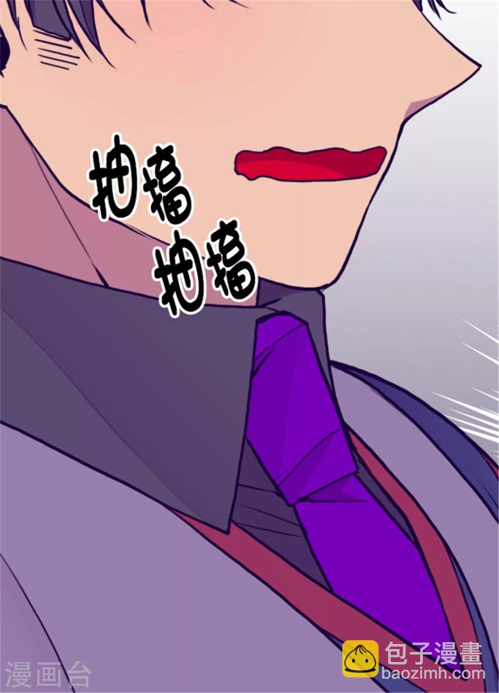 🍴据说我是王的女儿 第98话 口是心非1 第20页