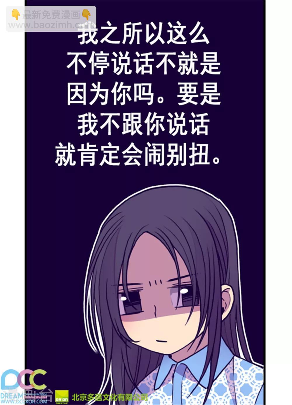 🍴据说我是王的女儿 第98话 口是心非1 第22页