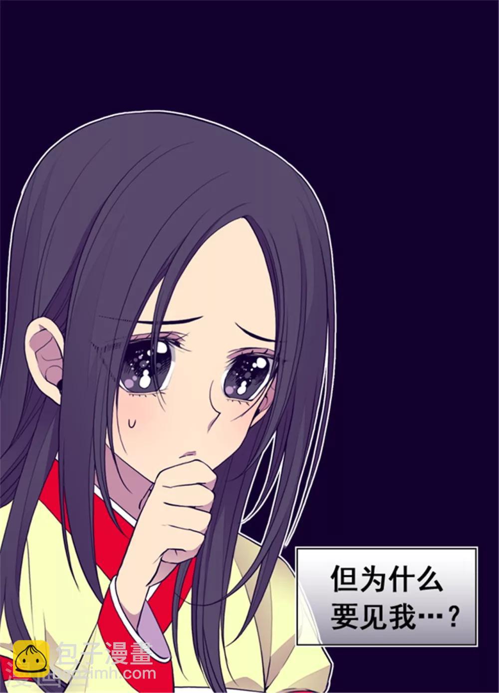 🍴据说我是王的女儿 第98话 口是心非1 第4页