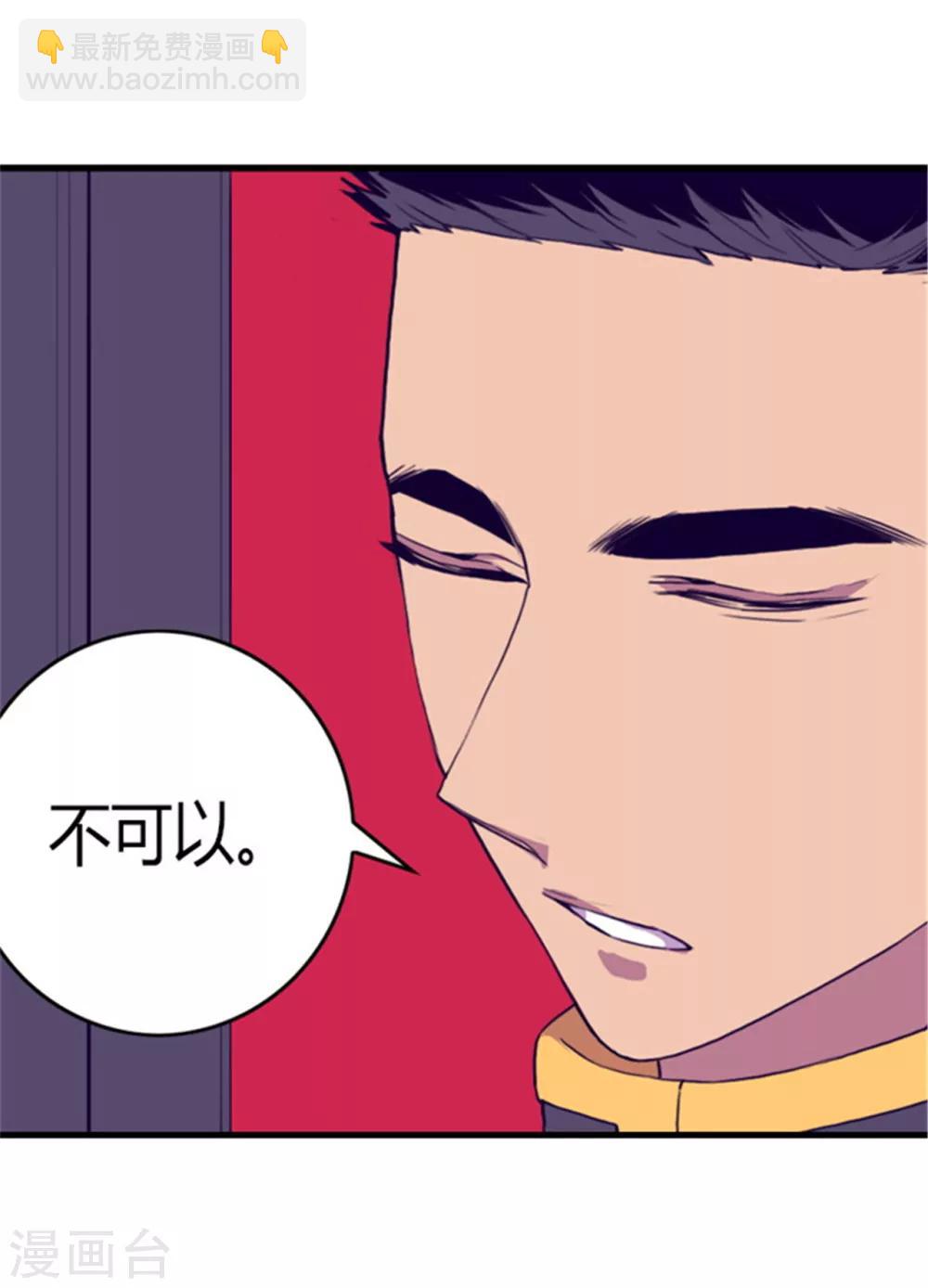 🍴据说我是王的女儿 第98话 口是心非1 第7页