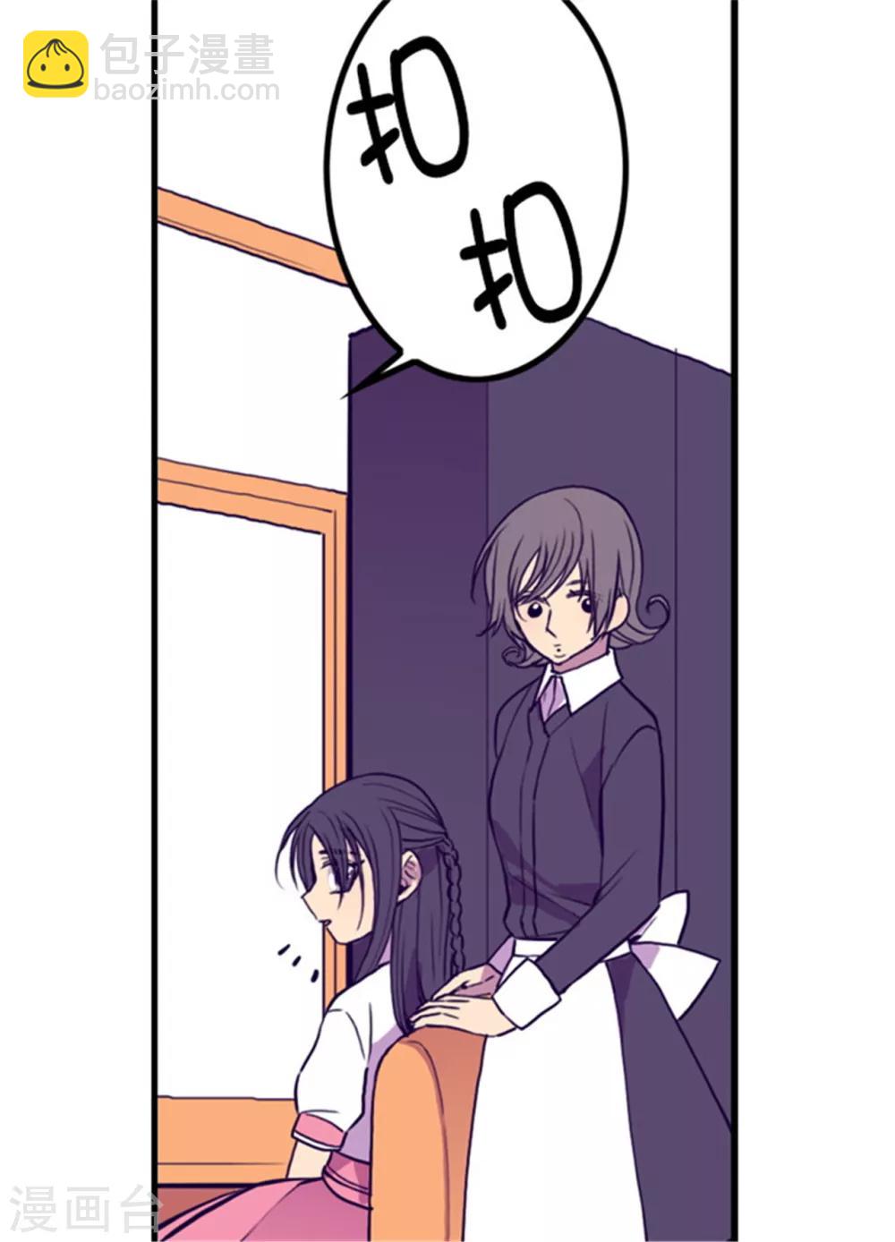 🍴据说我是王的女儿 第100话 责任 第10页
