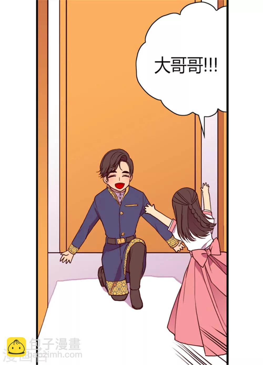 🍴据说我是王的女儿 第100话 责任 第12页