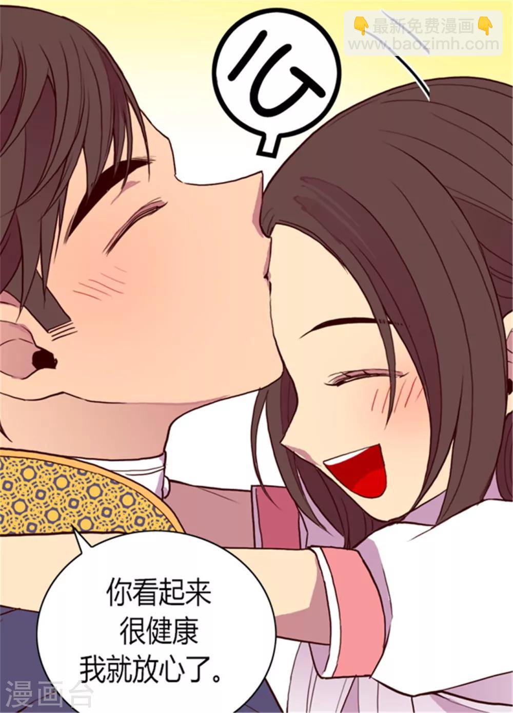 🍴据说我是王的女儿 第100话 责任 第13页