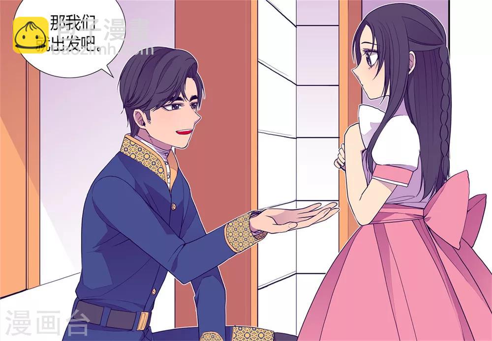 🍴据说我是王的女儿 第100话 责任 第22页