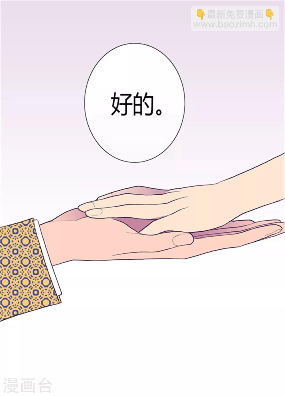 🍴据说我是王的女儿 第100话 责任 第23页