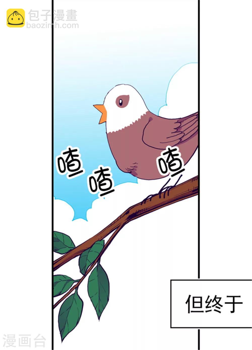 🍴据说我是王的女儿 第100话 责任 第4页